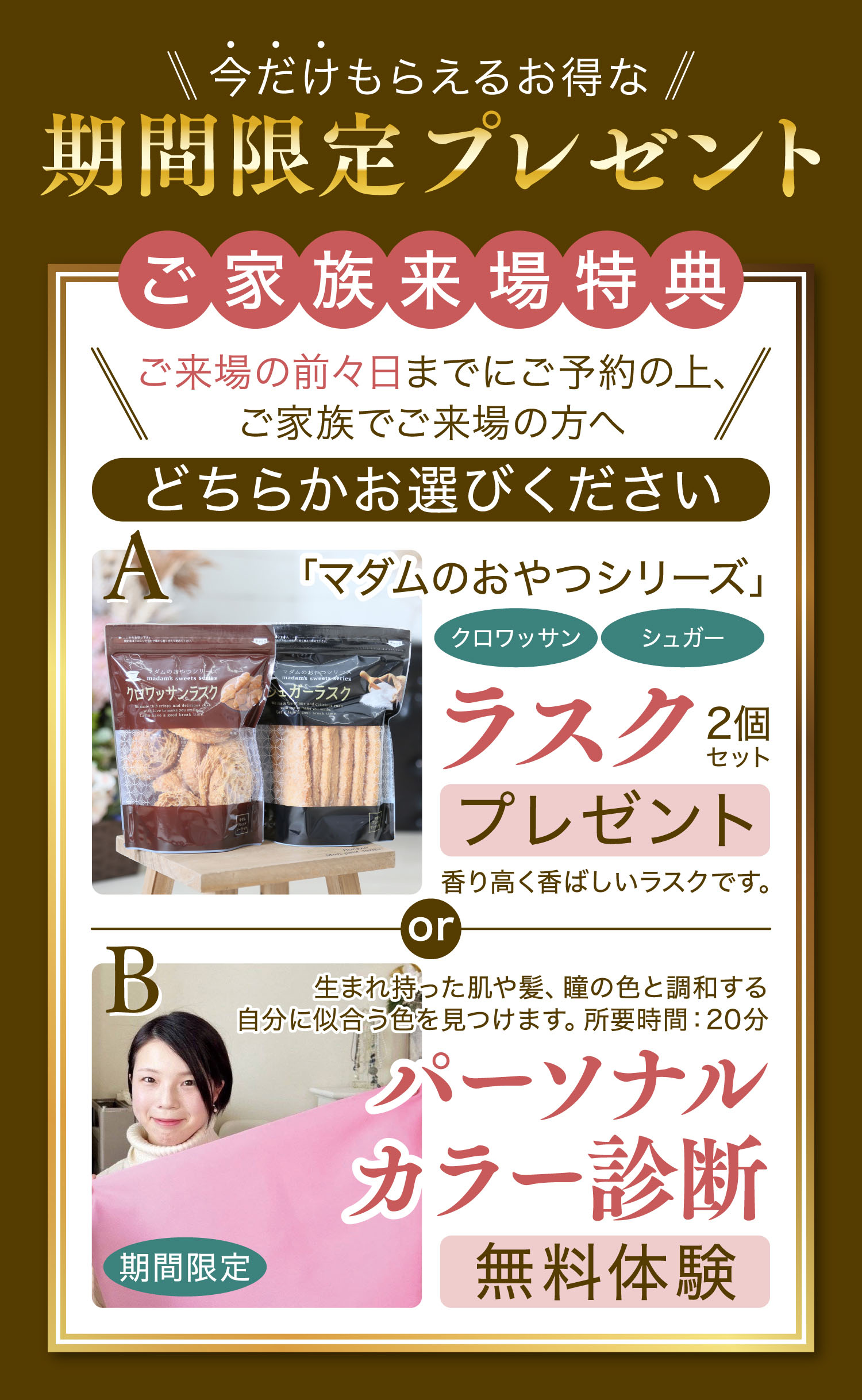 今だけもらえるお得な期間限定プレゼント