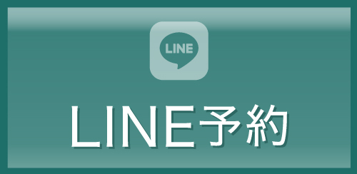 LINE予約