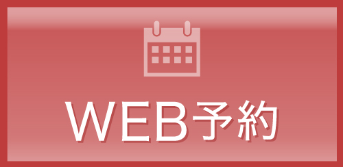 WEB予約