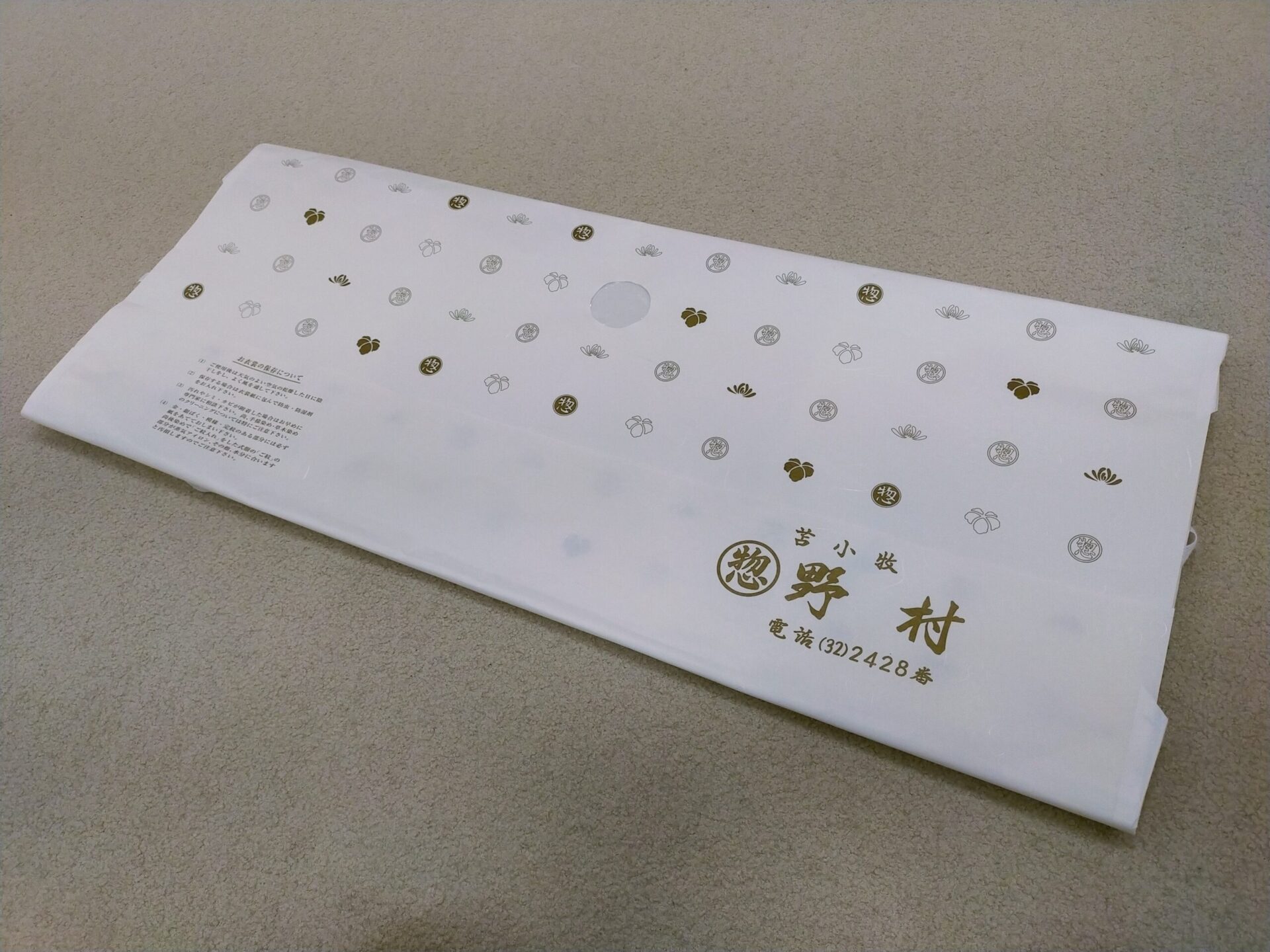 きものクリーニングの時に使う「たとう紙」